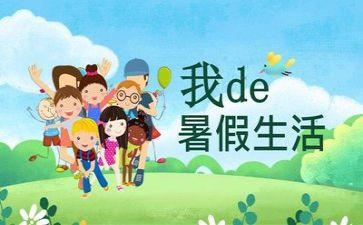 教师暑假培训心得5篇