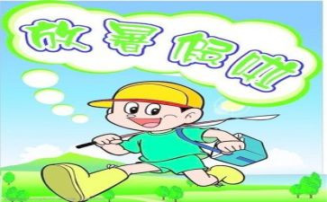 暑假大阅读心得体会8篇