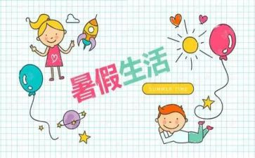 教师暑假培训心得参考7篇