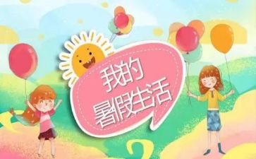 暑假工心得推荐6篇