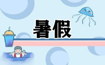 教师暑假培训心得优质8篇