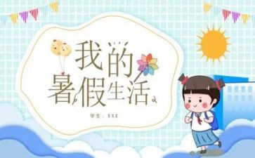 暑假打暑假工心得体会参考8篇