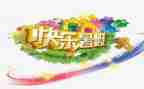 暑假里我的作文优质6篇