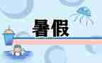 教师暑假培训心得优质8篇