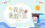 暑假打暑假工心得体会参考8篇