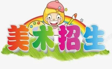 艺术课工作总结8篇