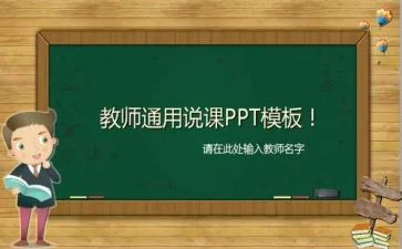 大班左和右教案说课和反思5篇