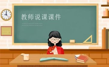 综合实践说课心得体会模板5篇