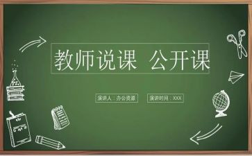 大班左和右教案说课和反思模板8篇