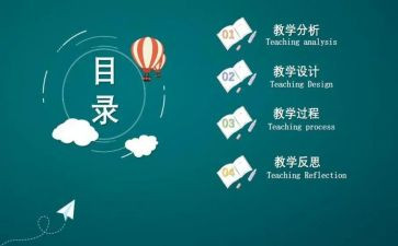 英语说课培训心得模板5篇