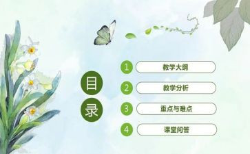 听幼儿园说课心得体会优秀8篇