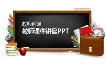 听幼儿园说课心得体会5篇