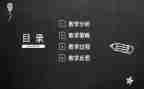 观幼儿园说课心得体会8篇
