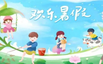 2024年暑期教师心得体会范文优秀5篇