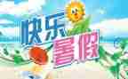 暑期大培训心得体会精选6篇