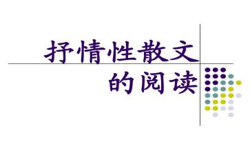 抒情作文600字初中作文5篇