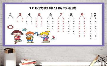 小班数数1-5教案6篇