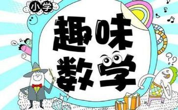 数学感悟与心得6篇