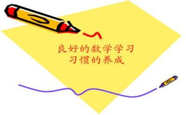 七上数学心得体会推荐7篇