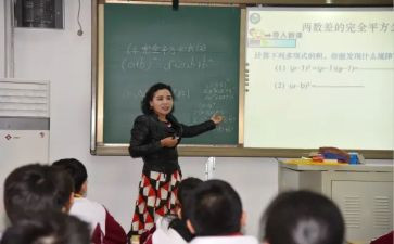 数学教师个人总结简短范文5篇
