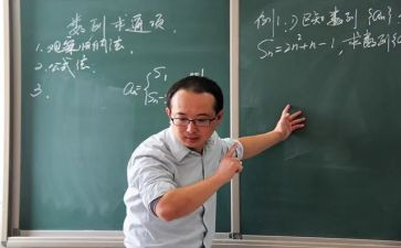 教师数学工作计划最新8篇