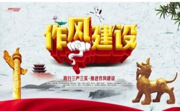 教师正四风心得体会6篇