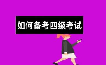 20247四级作文参考7篇