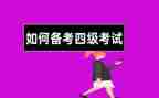 20247四级作文参考7篇