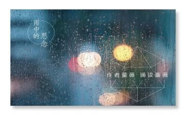 我思念的作文优质6篇