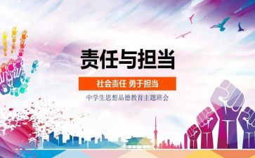 思品教学总结推荐7篇