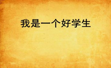 思品工作计划6篇