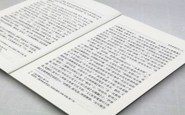 以案四说心得体会反思优质8篇