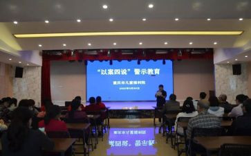 以案四说心得体会反思参考8篇
