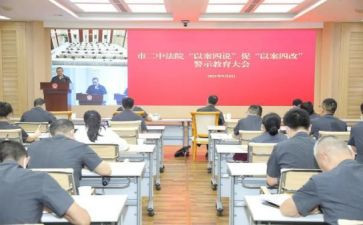 以案四说心得体会反思推荐8篇