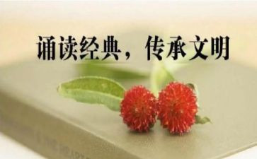 小学诵读节活动方案5篇