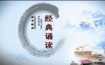 小学诵读活动方案5篇