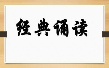 诵读工作总结7篇