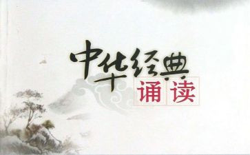 小学诵读比赛活动方案6篇