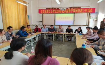 送教下乡培训送教教师总结5篇