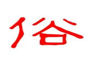 家乡的风俗六年级作文最新8篇