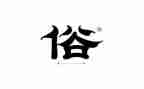 家乡的风俗春节作文600字5篇
