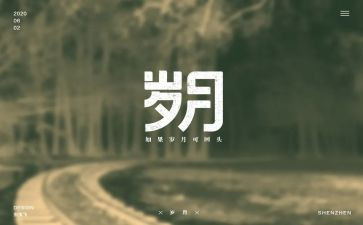 岁月流逝的作文6篇