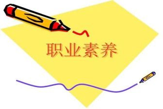 论教师的综合素养心得体会6篇