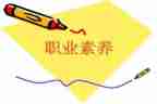 论教师的综合素养心得体会6篇