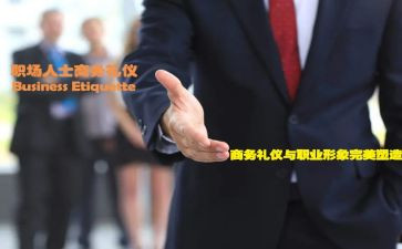 职业华塑造心得体会7篇