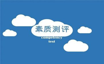 期末综合素质评价自我总结6篇