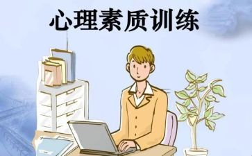 综合素质心得体会范文7篇