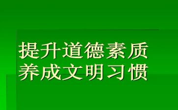 综合素质心得体会7篇