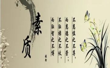 教师能力素质培训心得体会8篇