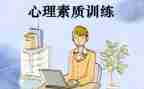 综合素质心得体会范文7篇